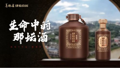 悅飲中國，呼之欲出 肆拾玖坊“臻鑫玖”為何能躋身茅臺鎮核心？